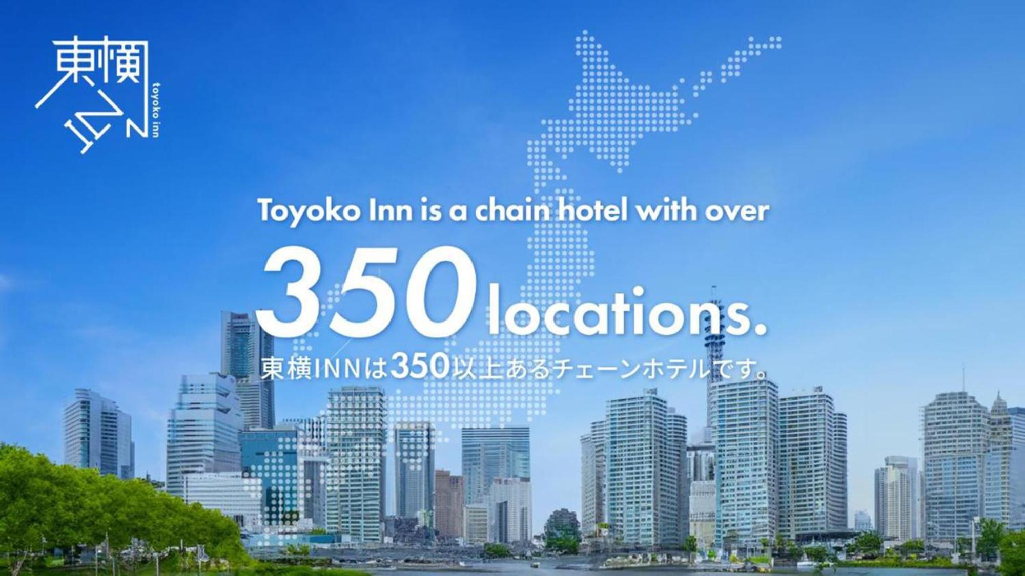 Toyoko Inn Osaka Umeda Nakatsu No.1 Экстерьер фото